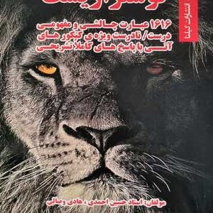 نوسترازیست گیلنا