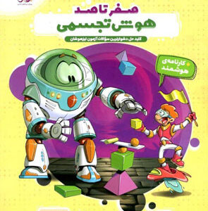 هایلایتر هوش تجسمی پویش