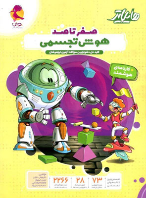 هایلایتر-هوش-تجسمی-پویش هایلایتر هوش تجسمی پویش