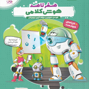 هایلایتر هوش کلامی پویش