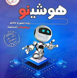هوشینو ششم اندیشمند