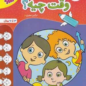 وقت چیه تربچه خیلی سبز