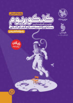 کنکوریوم انسانی مهروماه - Image 2
