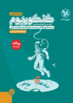 اکو کنکوریوم اقتصادی انسانی مهروماه - Image 2