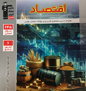 پر تکرار اقتصاد قلم چی