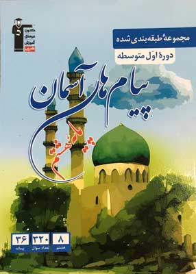 پیام-های-آسمان-هشتم-آبی-قلم-چی پیام های آسمان هشتم آبی قلم چی