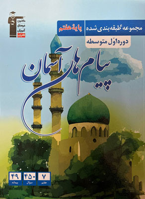 پیام-های-آسمانی-هفتم-آبی-قلم-چی پیام های آسمانی هفتم آبی قلم چی