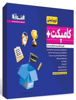 کامپکت-پلاس-تربیت-بدنی-اخوان کامپکت پلاس تربیت بدنی اخوان