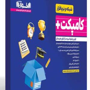 کامپکت پلاس کامپیوتر اخوان