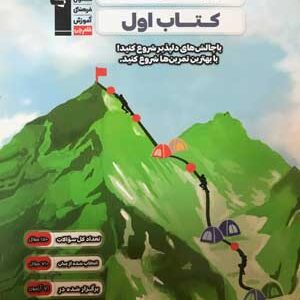 کتاب اول آمار و احتمال یازدهم قلم چی