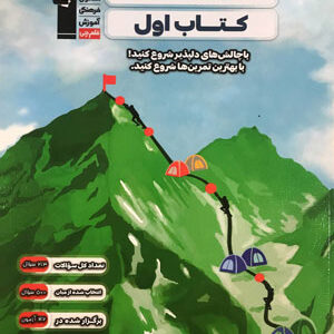کتاب اول اقتصاد دهم قلم چی