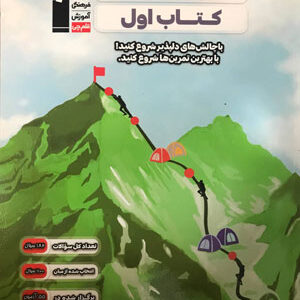 کتاب اول حسابان یازدهم قلم چی