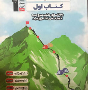 کتاب اول روانشناسی یازدهم قلم چی