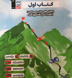 کتاب اول ریاضی دهم قلم چی