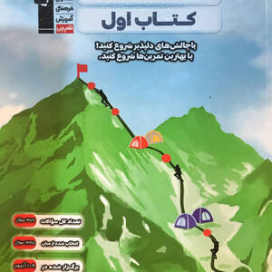 کتاب اول ریاضی ششم قلم چی