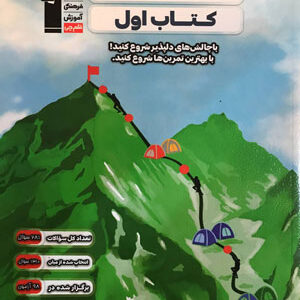 کتاب اول ریاضی انسانی یازدهم قلم چی