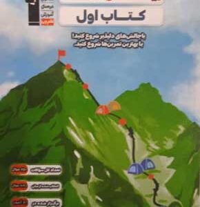 کتب اول زیست شناسی دوازدهم قلم چی