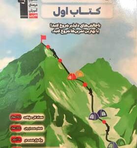 کتاب اول زیست یازدهم قلم چی