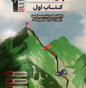 کتاب اول شیمی دوازدهم قلم چی