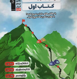 کتاب اول عربی دهم انسانی قلم چی