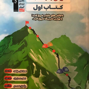کتاب اول عربی دوازدهم انسانی قلم چی