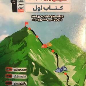 کتاب اول عربی یازدهم انسانی قلم چی