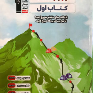 کتاب اول علوم نهم قلم چی