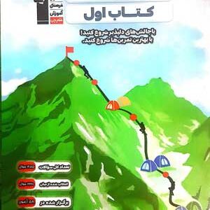 کتاب اول علوم هشتم قلم چی
