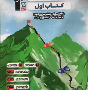 کتاب اول فیزیک یازدهم تجربی قلم چی