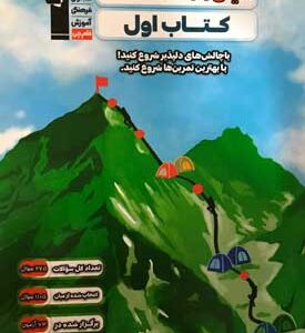 کتاب اول شیمی دوازدهم قلم چی