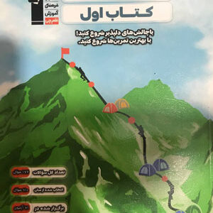 کتاب اول هندسه دهم قلم چی