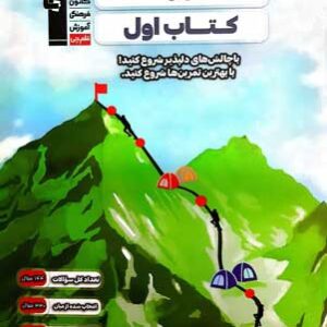 کتاب اول هندسه یازدهم قلم چی