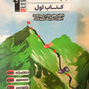 کتاب اول ریاضیات گسسته دوازدهم قلم چی