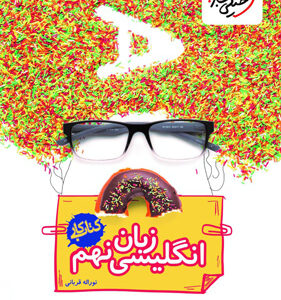 کتاب کار زبان انگلیسی نهم خیلی سبز
