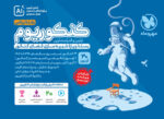 کنکوریوم ریاضی مهروماه