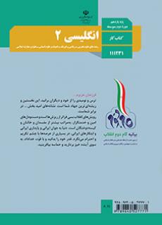 کتاب درسی کار زبان انگلیسی یازدهم