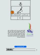 کتاب درسی کار زبان انگلیسی هفتم