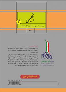 کتاب درسی کار زبان انگلیسی نهم