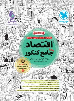 eghtesad-mehromah اقتصاد جامع مهروماه