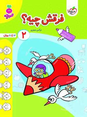 فرقش-چیه-2-تربچه-خیلی-سبز فرقش چیه 2 تربچه خیلی سبز